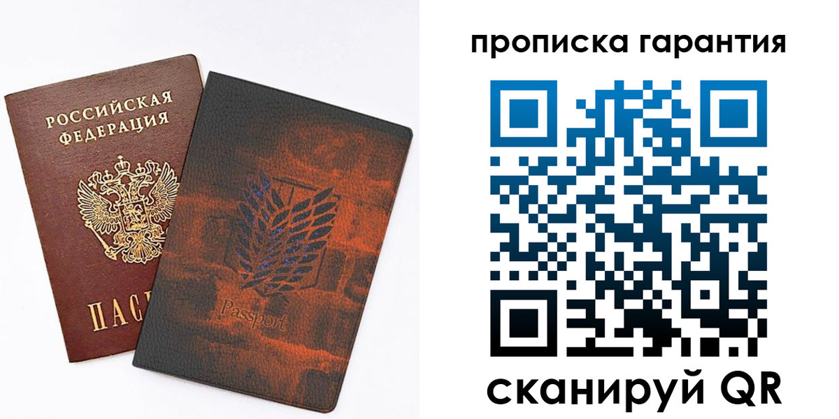 прописка для кредита в Долгопрудном