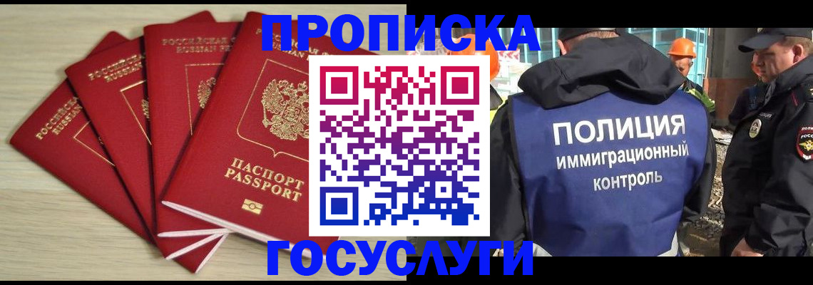 временная регистрация адрес в Долгопрудном