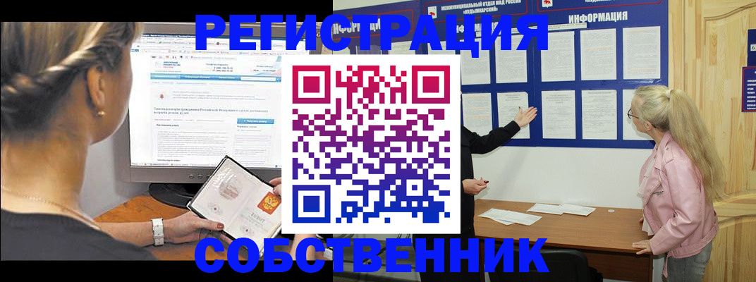 миграционный учет в Долгопрудном